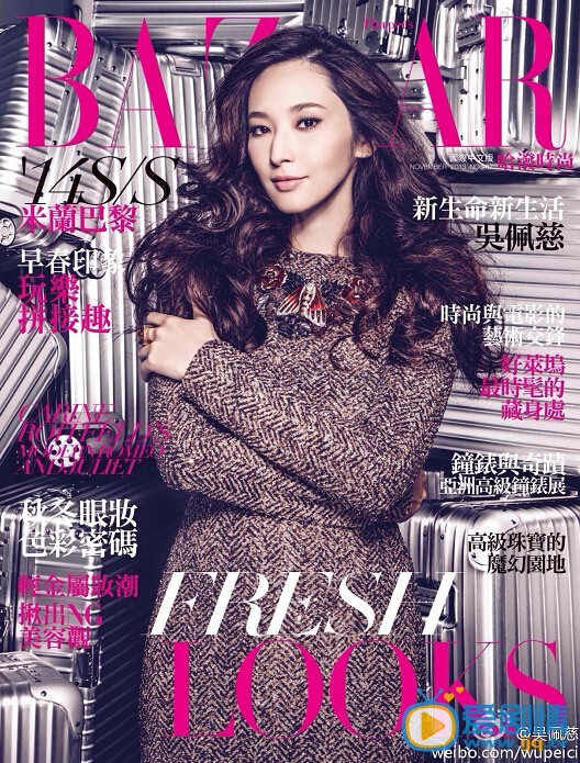 吴佩慈杂志写真 吴佩慈高清写真_吴佩慈高清剧照