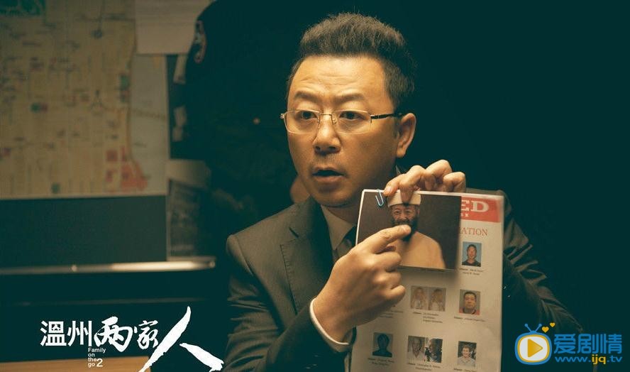 温州两家人侯三寿剧照 