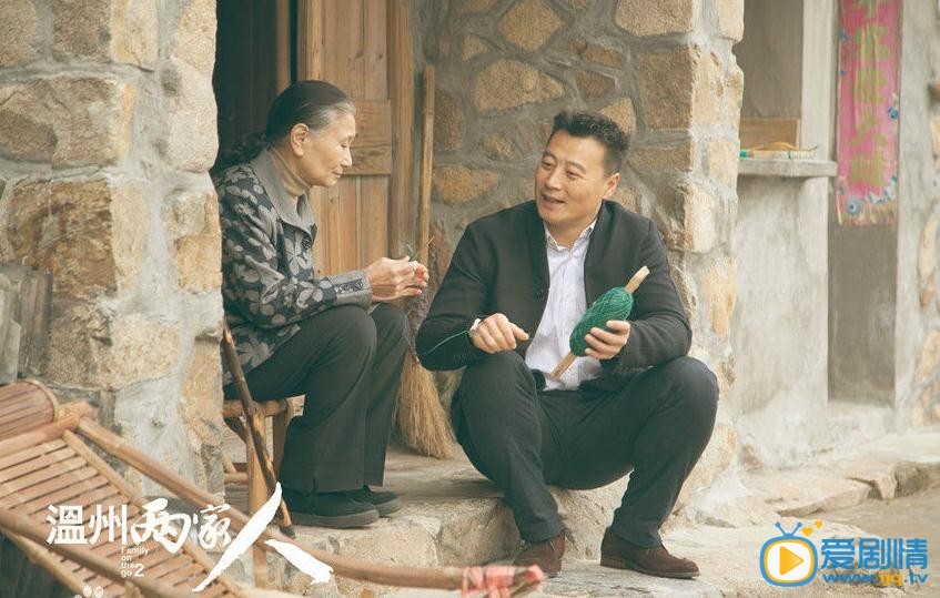 温州两家人黄瑞诚剧照 