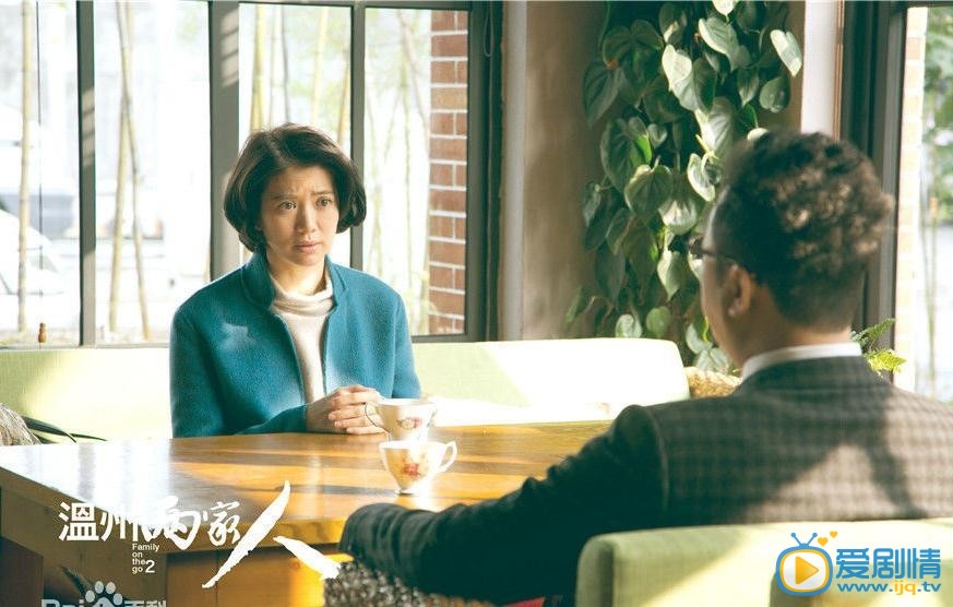 温州两家人林佳来剧照 