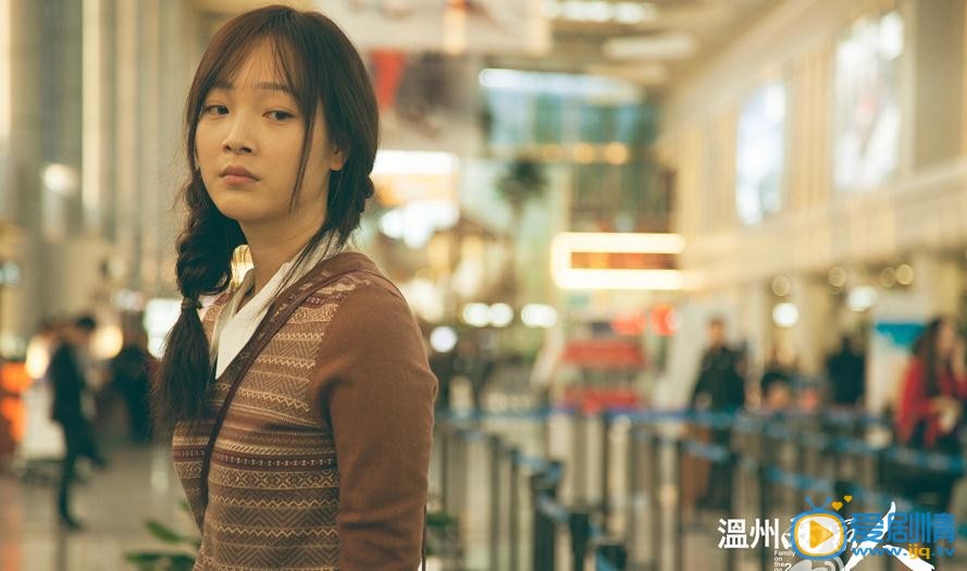 温州两家人刘灵子剧照 