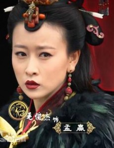 孟嬴