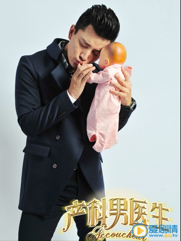 贾乃亮产科男医生剧照 贾乃亮高清写真_贾乃亮高清剧照