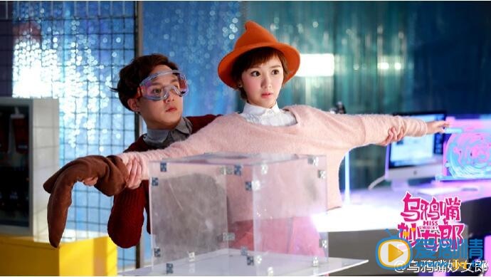 毛晓彤《乌鸦嘴妙女郎》剧照 《乌鸦嘴妙女郎》是由王传君、毛晓彤、陈彦妃、章龄之等主演的青春搞笑喜剧，毛晓彤在剧中饰演的一个不经过大脑的职场菜鸟。