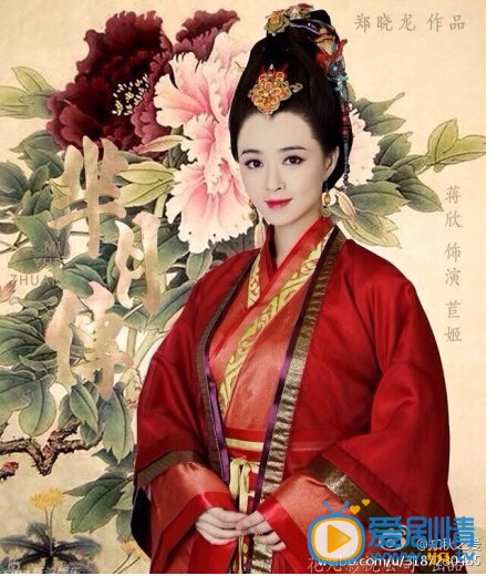芈月传莒姬剧照 芈月传剧情介绍 芈月传莒姬剧照