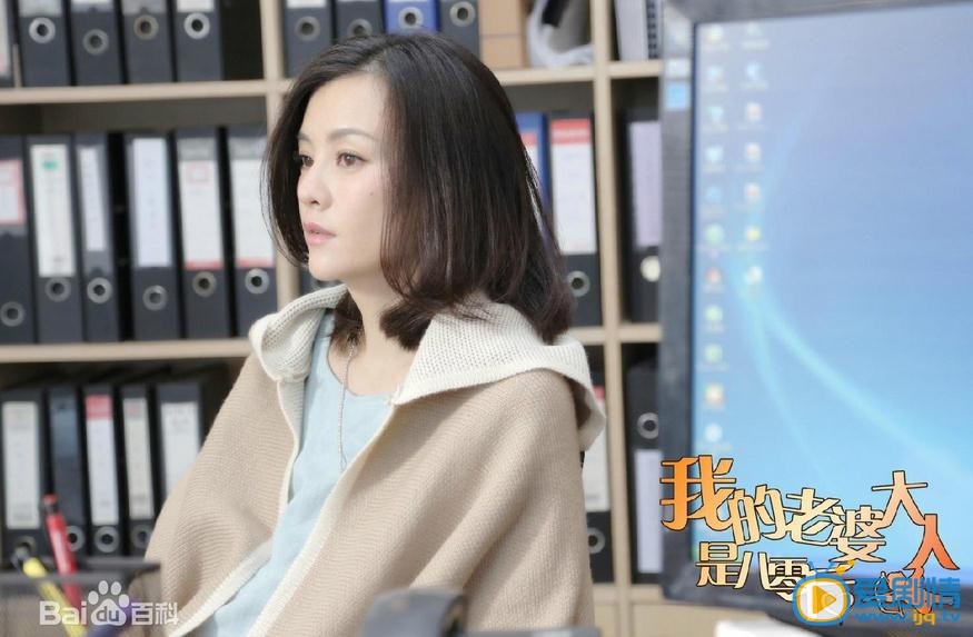 老婆大人是八零后白素仙剧照