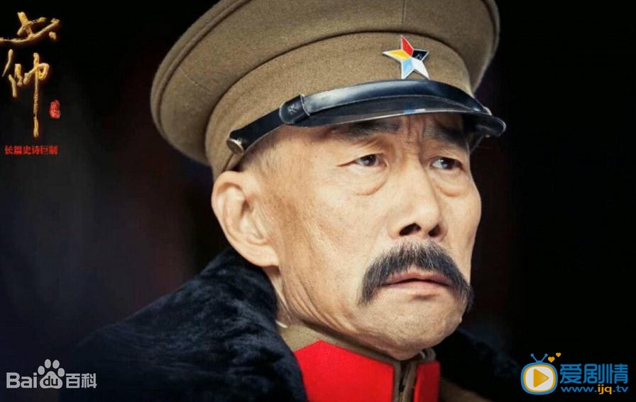 少帅张作霖剧照 