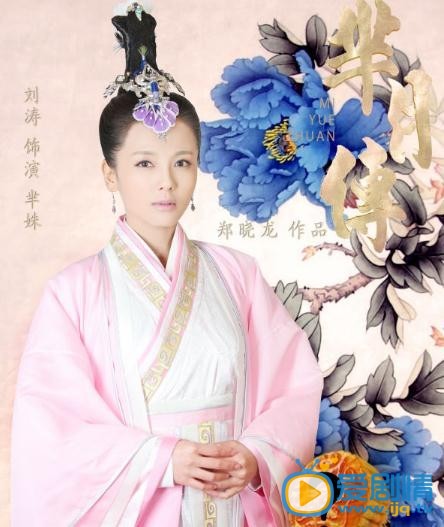 刘涛《芈月传》剧照 刘涛高清写真_刘涛高清剧照