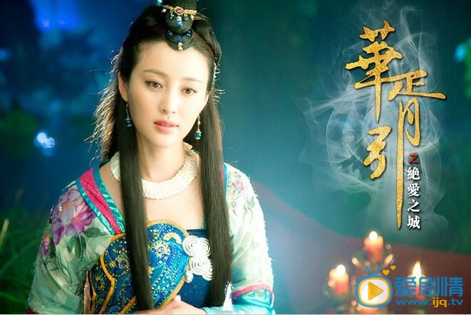 甘婷婷华胥引剧照 甘婷婷高清写真_甘婷婷高清剧照