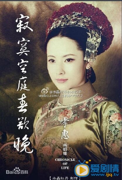 寂寞空庭春欲晚孝惠章皇后剧照 寂寞空庭春欲晚剧照