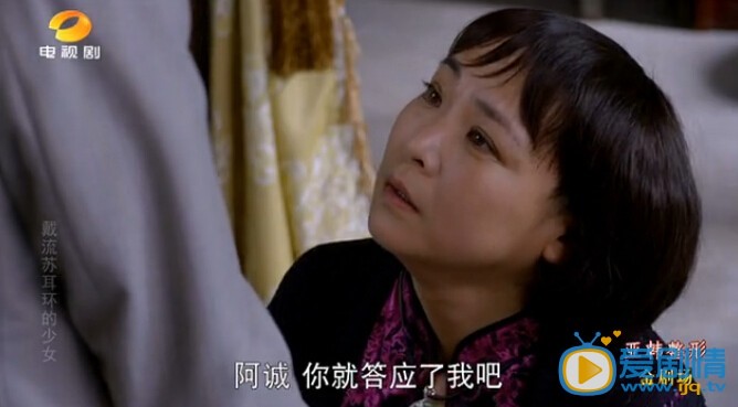 戴流苏耳环的少女周秀芝跟宋诚离婚了吗