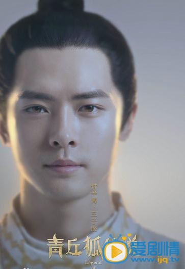 王子服最新剧照_王子服高清剧照