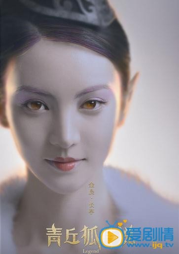 青丘狐传说翁长亭剧照 