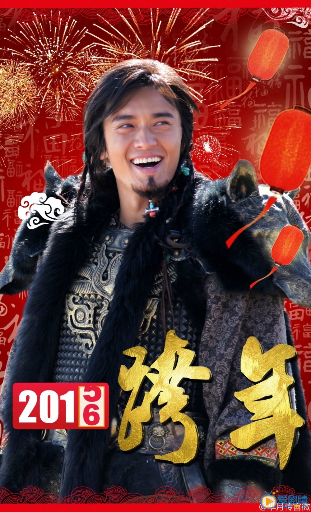 高云翔《芈月传》剧照 高云翔高清写真_高云翔高清剧照