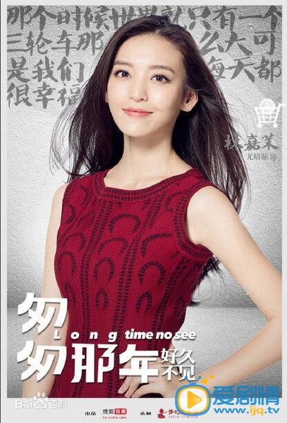 匆匆那年2林嘉茉与秦时明月中的少司命是同一个人吗？