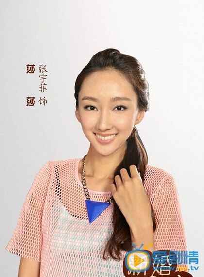 新婚公寓莎莎剧照 剧照