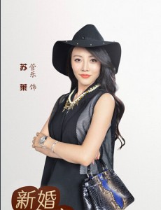 苏莱角色介绍