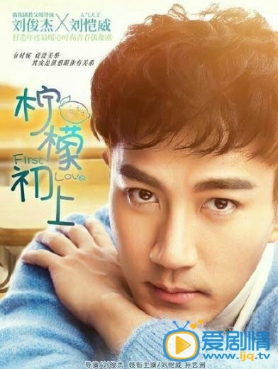 左再骏最新剧照_左再骏高清剧照