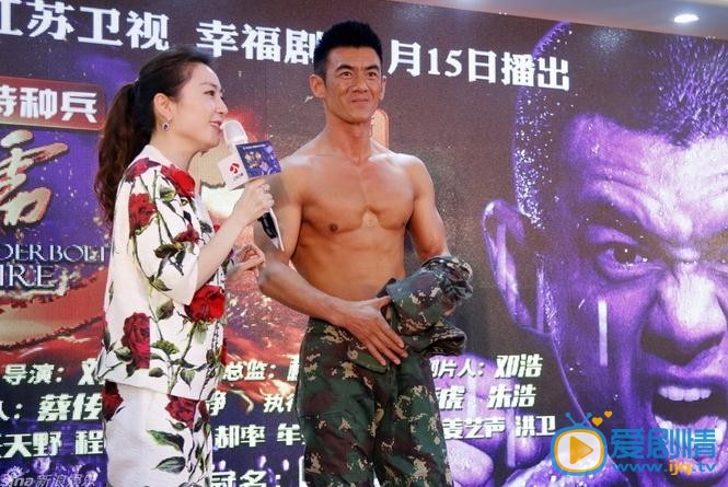 特种兵之霹雳火剧照