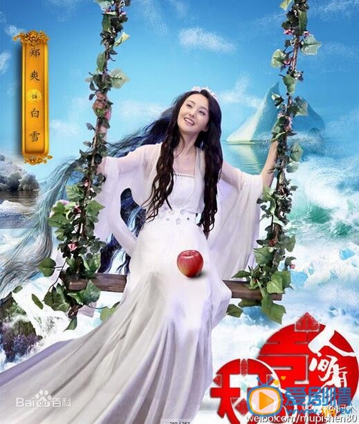 天天有喜之人间有爱白雪剧照 天天有喜之人间有爱剧情介绍 天天有喜之人间有爱白雪剧照