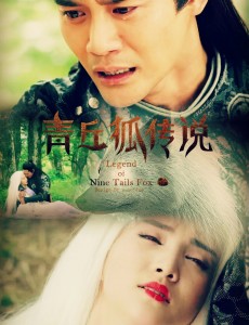 青丘狐传说王凯金晨cp海报曝光 虐心感爆棚
