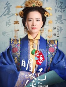 孙太后角色介绍