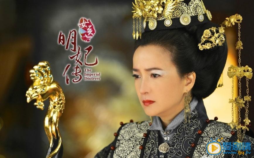 女医明妃传孙太后剧照 