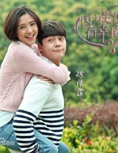 因为爱情有幸福什么时候播出？因为爱情有幸福上映平台及时间介绍