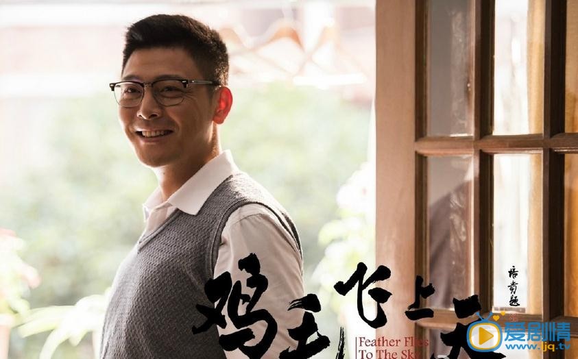 邱英杰最新剧照_邱英杰高清剧照