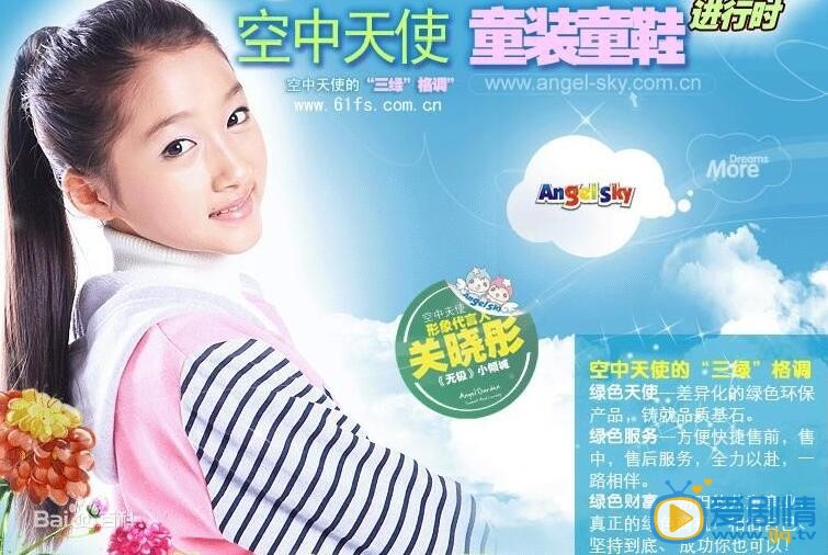 关晓彤广告代言 关晓彤高清写真_关晓彤高清剧照