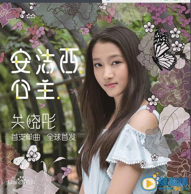 关晓彤广告代言 关晓彤高清写真_关晓彤高清剧照