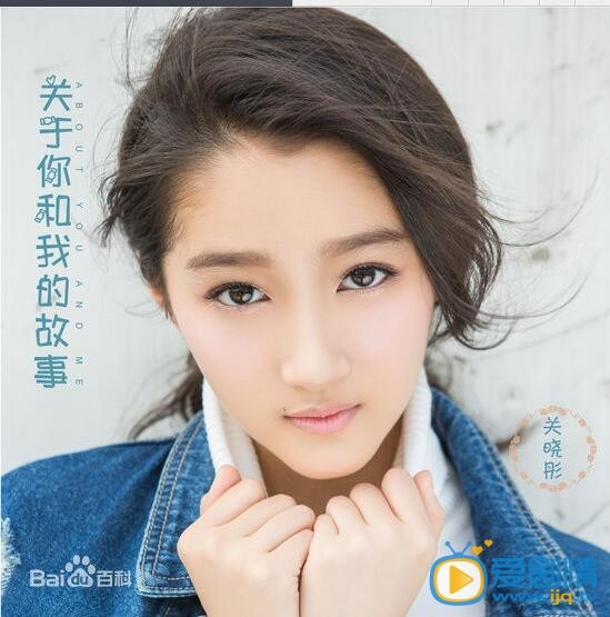 关晓彤牛仔写真 关晓彤高清写真_关晓彤高清剧照