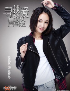 夏梦寻角色介绍