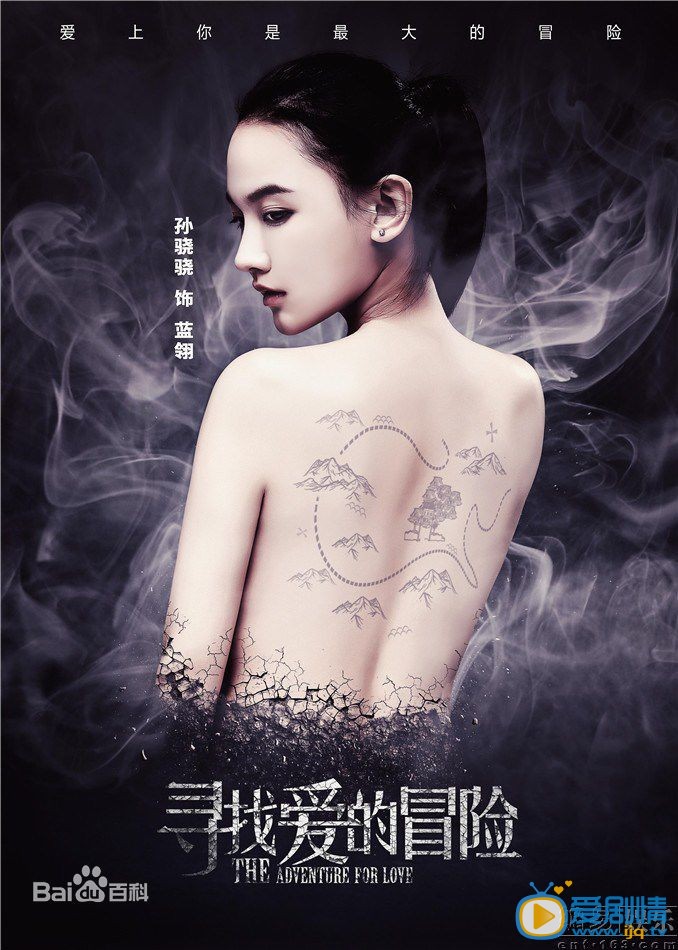 寻找爱的冒险蓝翎剧照 剧照