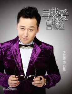 石磊