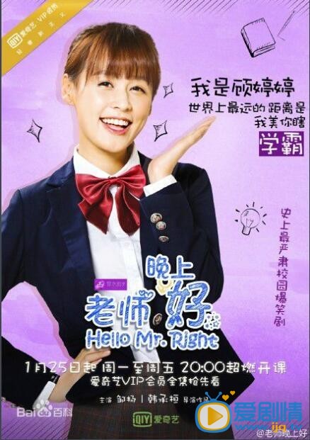 老师晚上好剧照