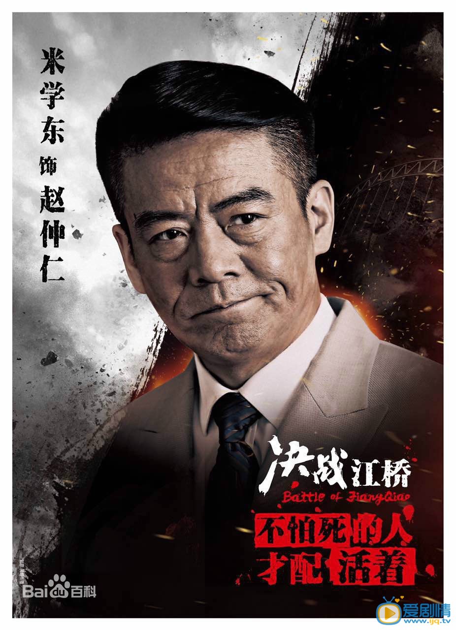 决战江桥最新剧照_赵仲仁高清剧照