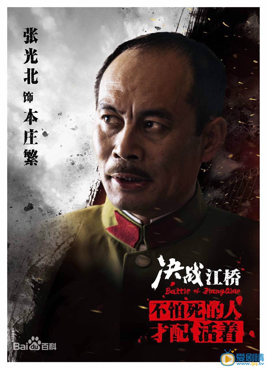 决战江桥最新剧照_本庄繁高清剧照
