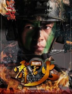 特种兵之霹雳火高胜寒和高父有什么隔阂？父子两人的矛盾解开了吗？