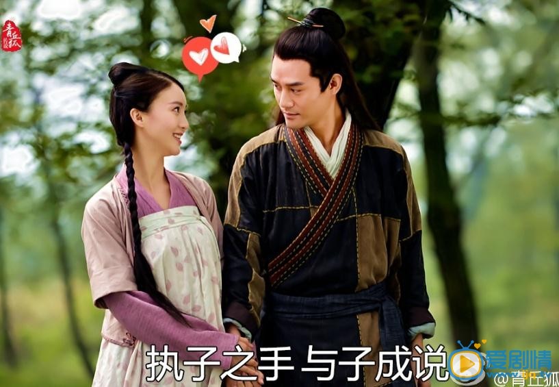 青丘狐传说剧照