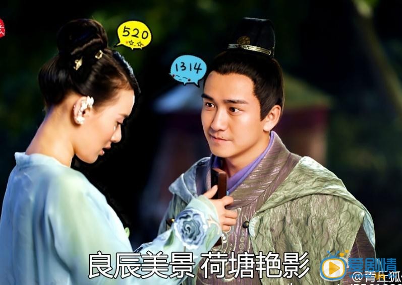 青丘狐传说剧照