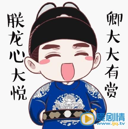 女医明妃传Q版朱祁镇