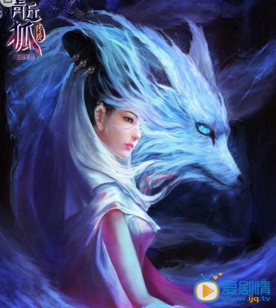 青丘狐传说漫画