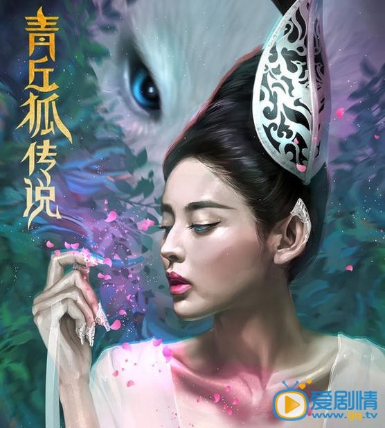 青丘狐传说漫画