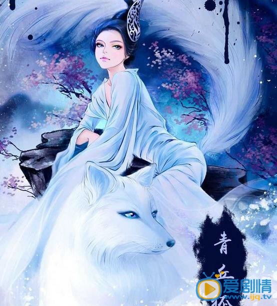 青丘狐传说漫画