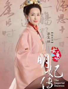 女医明妃传将播 李呈媛自曝“演皇后很累，头冠服饰重达40斤”