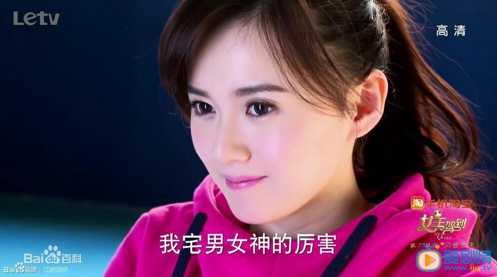 江铠同《闪爱女王》剧照 饰演艾琴 江铠同高清写真_江铠同高清剧照