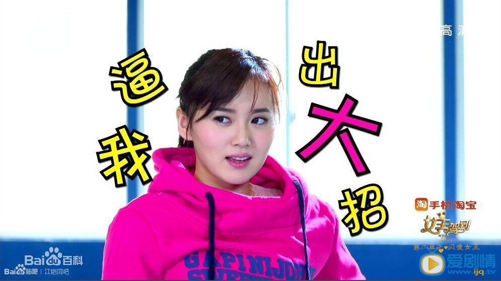 江铠同《闪爱女王》剧照 饰演艾琴 江铠同高清写真_江铠同高清剧照