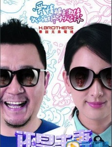 马苏郭涛《还是夫妻》什么时候播？《还是夫妻》在哪个台播？一共多少集？