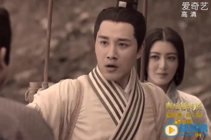 青丘狐传说剧照